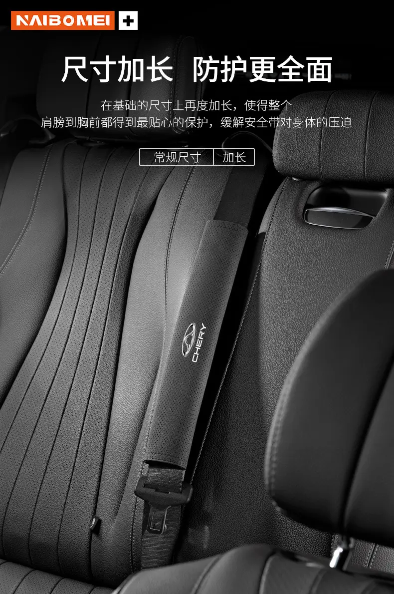 Suitable for Chery Tiggo 3/5/7 Arrizo Little Ant Qq Car Seat Belt Shoulder Protector, Suede Extended Cover — feature 6