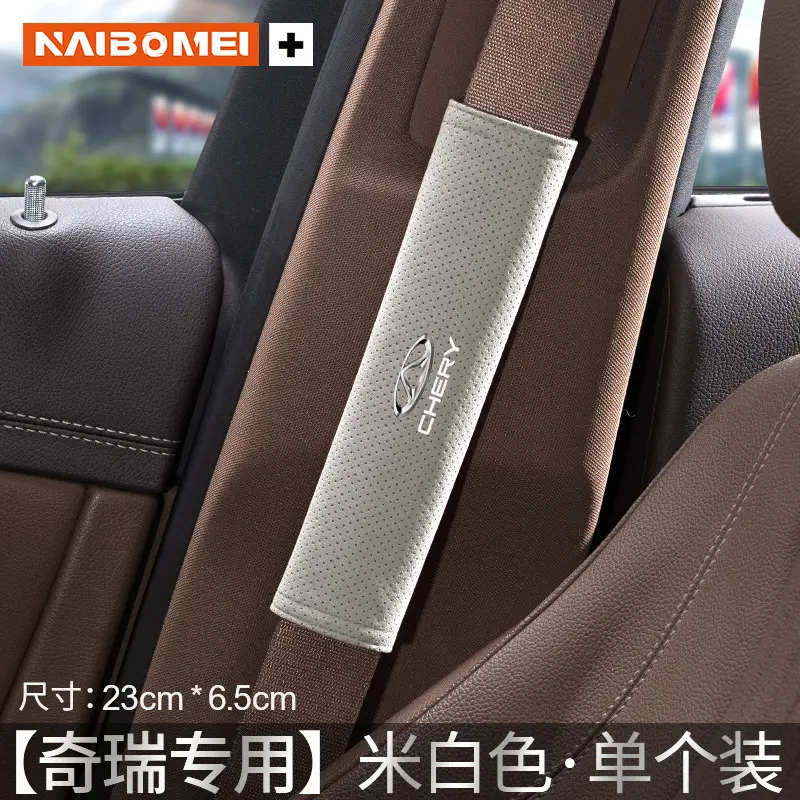 Suitable for Chery Tiggo 3/5/7 Arrizo Little Ant Qq Car Seat Belt Shoulder Protector, Suede Extended Cover