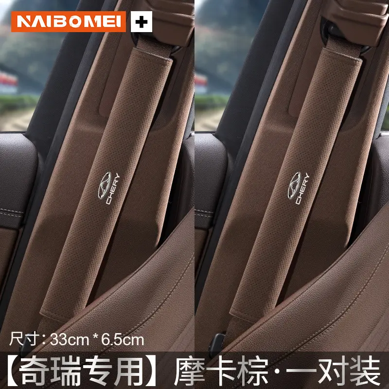 Suitable for Chery Tiggo 3/5/7 Arrizo Little Ant Qq Car Seat Belt Shoulder Protector, Suede Extended Cover