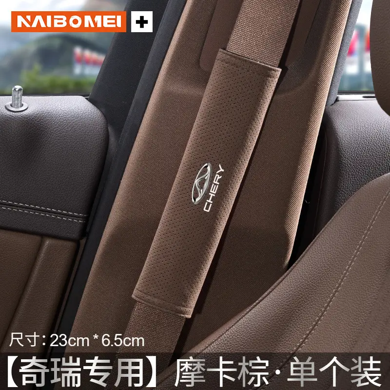 Suitable for Chery Tiggo 3/5/7 Arrizo Little Ant Qq Car Seat Belt Shoulder Protector, Suede Extended Cover