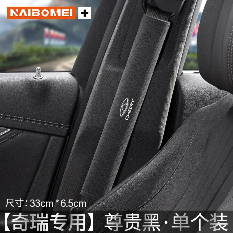Suitable for Chery Tiggo 3/5/7 Arrizo Little Ant Qq Car Seat Belt Shoulder Protector, Suede Extended Cover