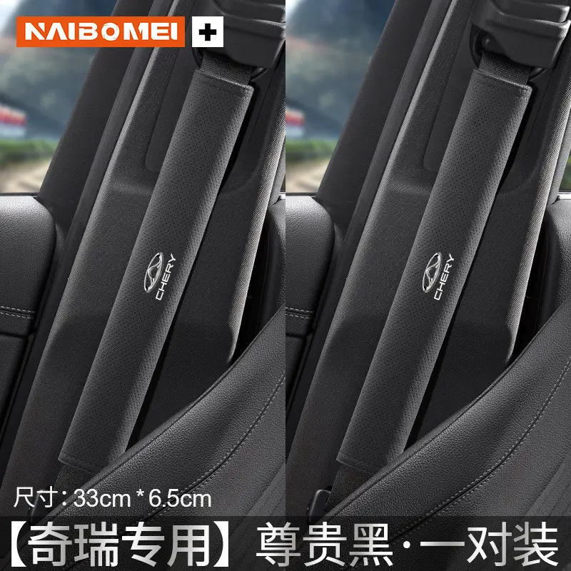 Suitable for Chery Tiggo 3/5/7 Arrizo Little Ant Qq Car Seat Belt Shoulder Protector, Suede Extended Cover