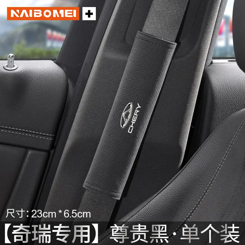 Suitable for Chery Tiggo 3/5/7 Arrizo Little Ant Qq Car Seat Belt Shoulder Protector, Suede Extended Cover