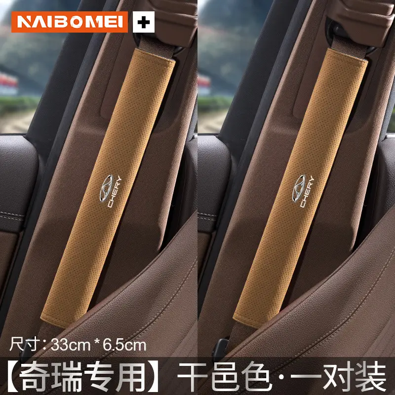 Suitable for Chery Tiggo 3/5/7 Arrizo Little Ant Qq Car Seat Belt Shoulder Protector, Suede Extended Cover