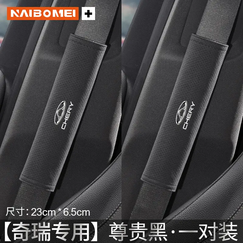 Suitable for Chery Tiggo 3/5/7 Arrizo Little Ant Qq Car Seat Belt Shoulder Protector, Suede Extended Cover