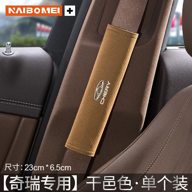 Suitable for Chery Tiggo 3/5/7 Arrizo Little Ant Qq Car Seat Belt Shoulder Protector, Suede Extended Cover