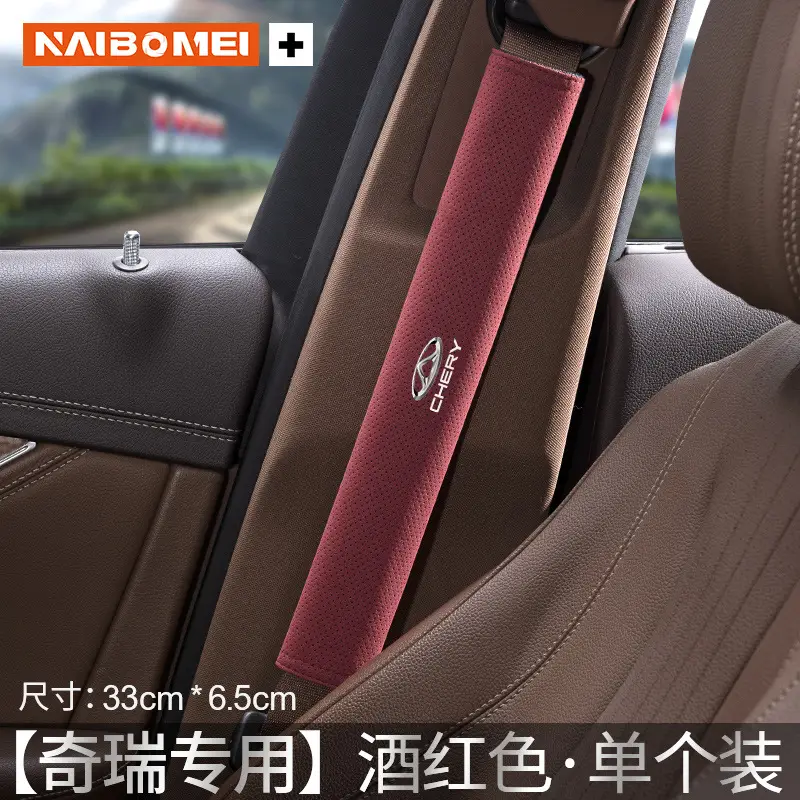 Suitable for Chery Tiggo 3/5/7 Arrizo Little Ant Qq Car Seat Belt Shoulder Protector, Suede Extended Cover