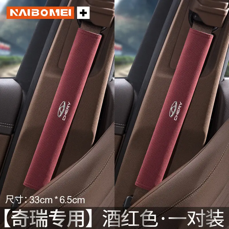 Suitable for Chery Tiggo 3/5/7 Arrizo Little Ant Qq Car Seat Belt Shoulder Protector, Suede Extended Cover