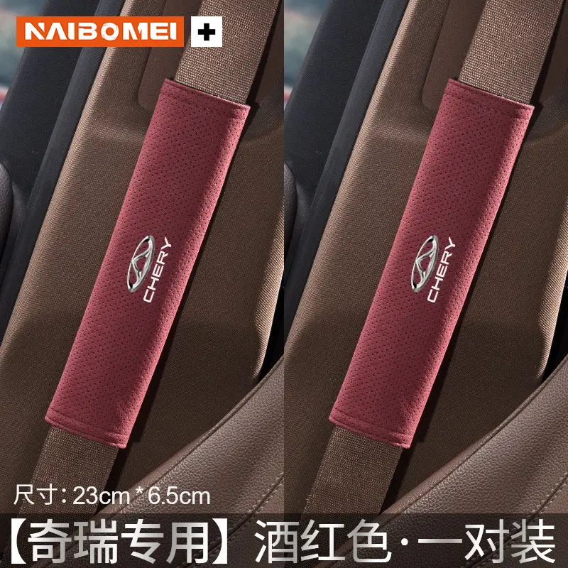 Suitable for Chery Tiggo 3/5/7 Arrizo Little Ant Qq Car Seat Belt Shoulder Protector, Suede Extended Cover