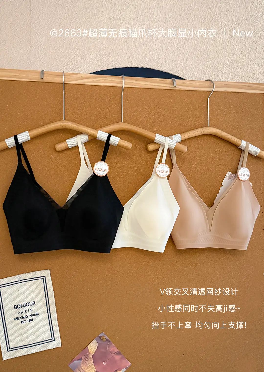 Ultra-Thin Seamless Beauty Back Cat Paw Bra for Women, Invisible V-Neck Cross-Back Lift-Up Bralette — feature 1