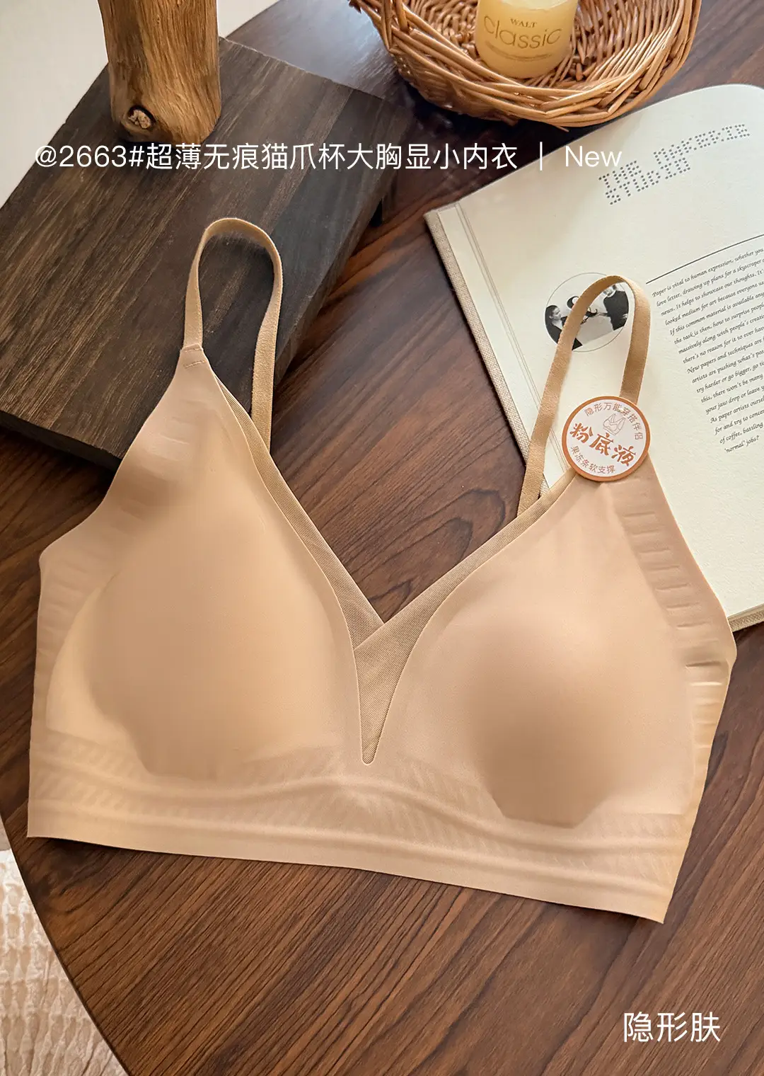 Ultra-Thin Seamless Beauty Back Cat Paw Bra for Women, Invisible V-Neck Cross-Back Lift-Up Bralette — feature 9