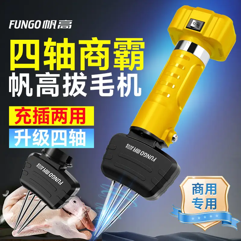 Four-Axis Dual-Use Automatic Poultry Plucking Machine for Chicken, Duck, and Goose; Slaughtering and Plucking Equipment