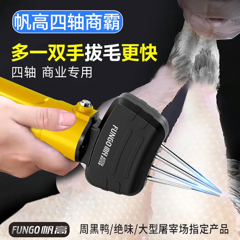 Four-Axis Dual-Use Automatic Poultry Plucking Machine for Chicken, Duck, and Goose; Slaughtering and Plucking Equipment