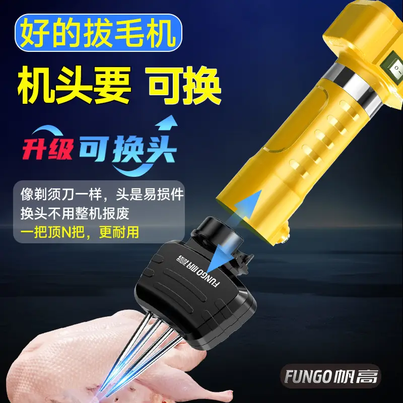 Four-Axis Dual-Use Automatic Poultry Plucking Machine for Chicken, Duck, and Goose; Slaughtering and Plucking Equipment