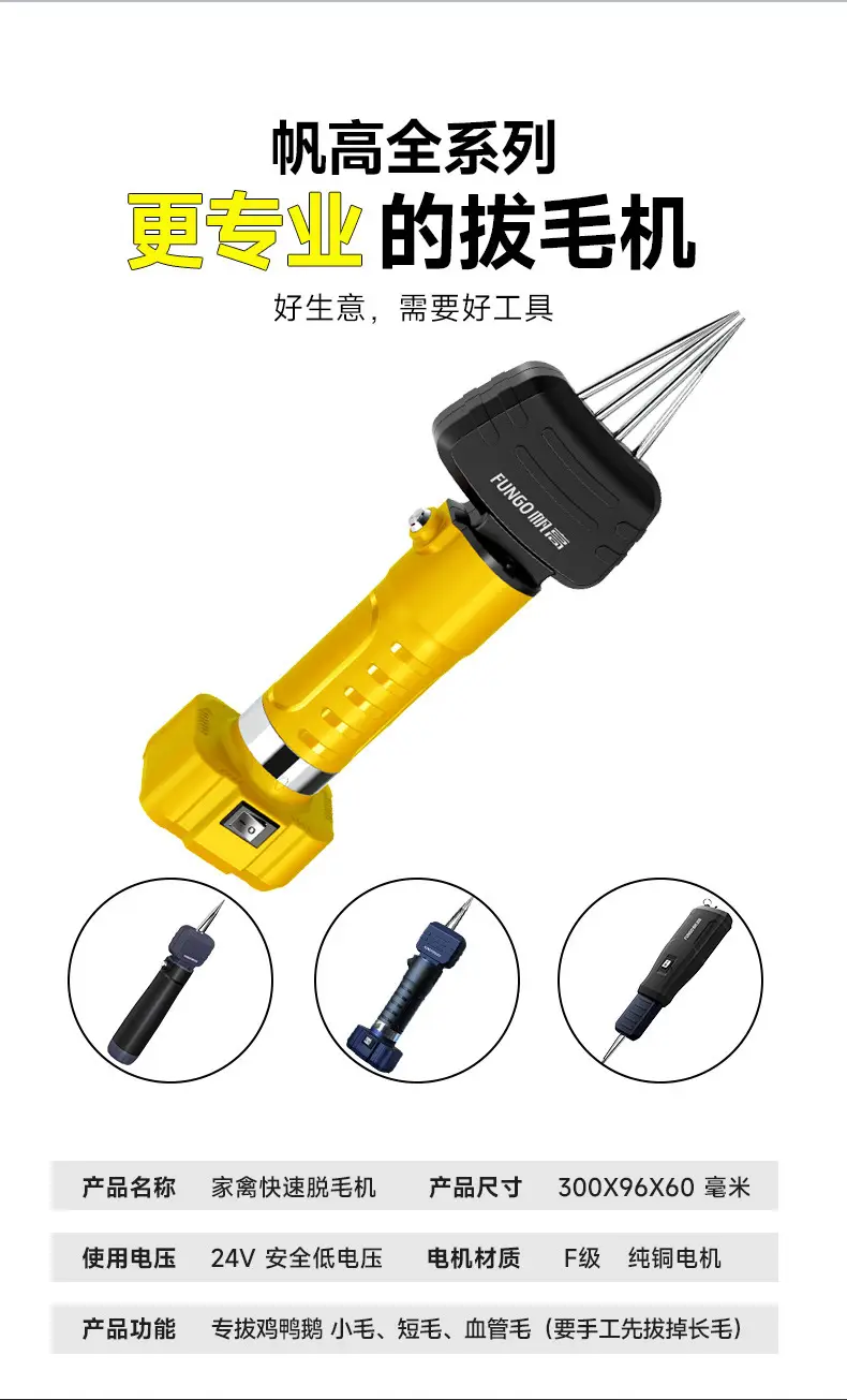 Four-Axis Dual-Use Automatic Poultry Plucking Machine for Chicken, Duck, and Goose; Slaughtering and Plucking Equipment — feature 15