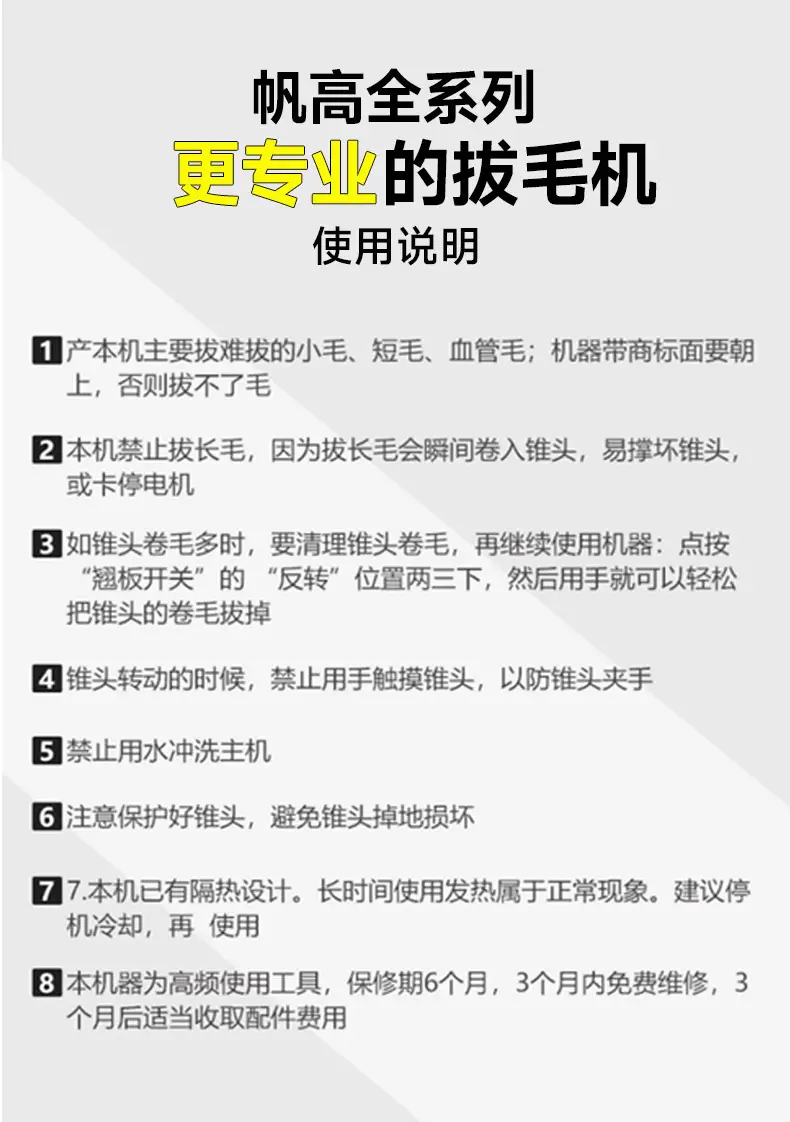 Four-Axis Dual-Use Automatic Poultry Plucking Machine for Chicken, Duck, and Goose; Slaughtering and Plucking Equipment — feature 18