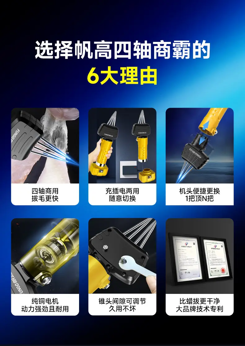 Four-Axis Dual-Use Automatic Poultry Plucking Machine for Chicken, Duck, and Goose; Slaughtering and Plucking Equipment — feature 5