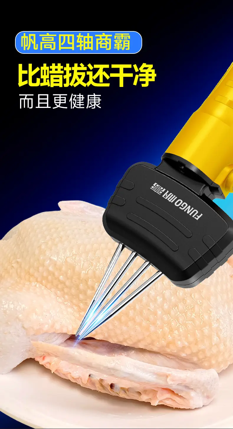 Four-Axis Dual-Use Automatic Poultry Plucking Machine for Chicken, Duck, and Goose; Slaughtering and Plucking Equipment — feature 8