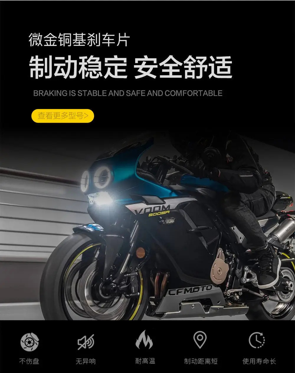 Suitable for Cfmoto 500Sr Voom Cf500-9 Front and Rear Brake Pads, Disc Brake Pads, Friction Pads — feature 4
