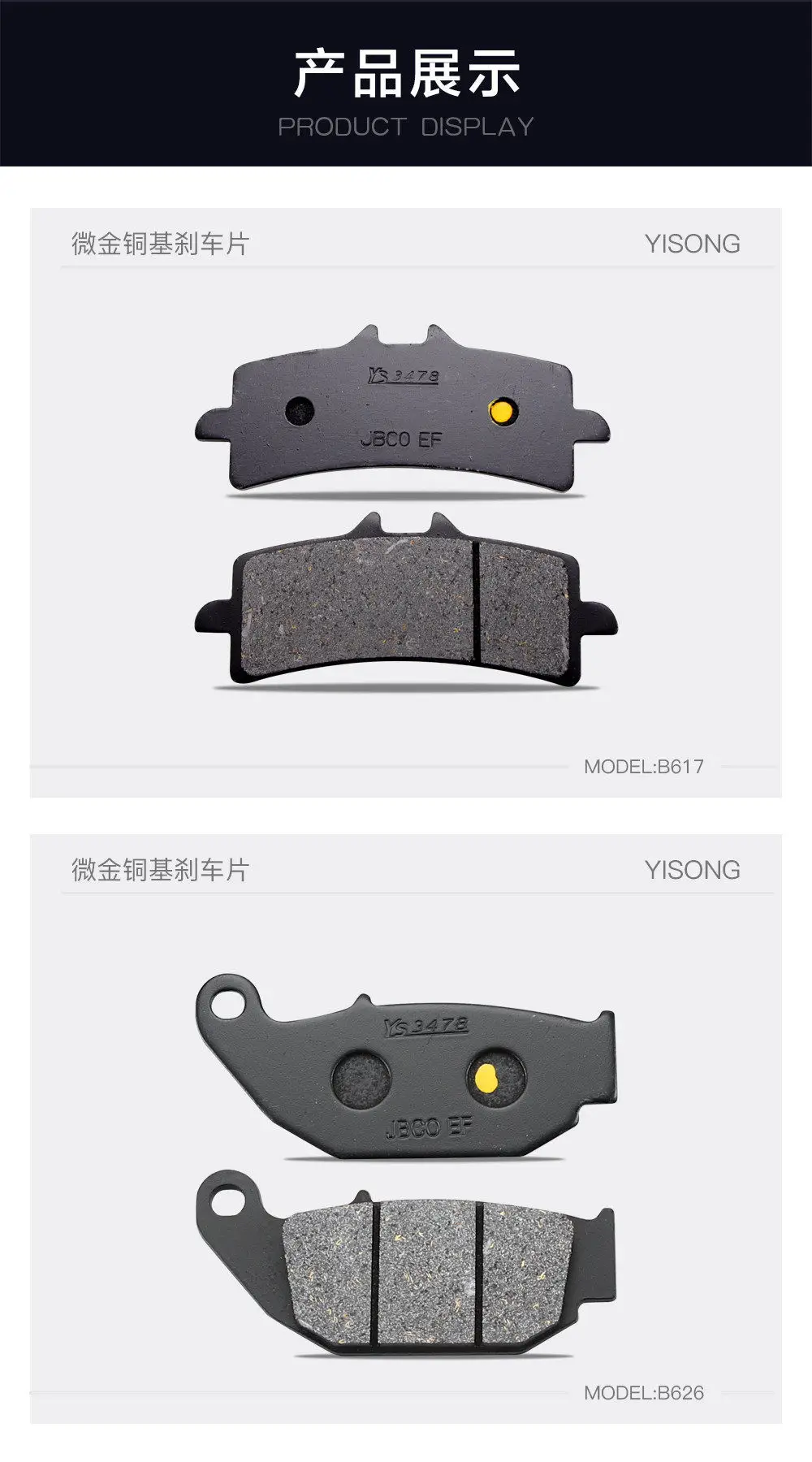 Suitable for Cfmoto 500Sr Voom Cf500-9 Front and Rear Brake Pads, Disc Brake Pads, Friction Pads — feature 8