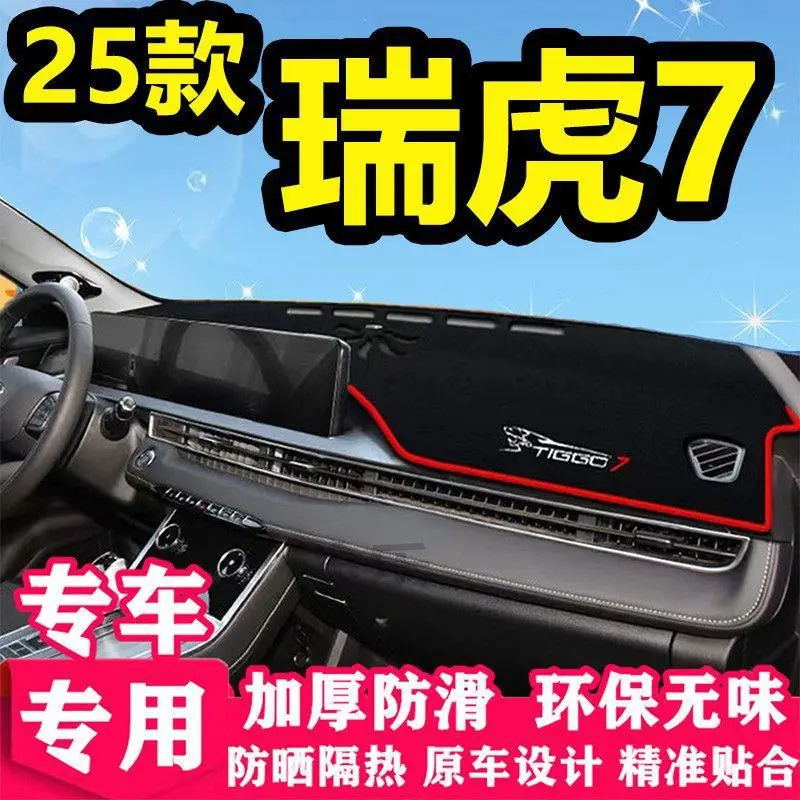 Suitable for Chery Tiggo 7 Center Console Light-Proof Mat, Dashboard Heat Insulation Sun Protection Mat, Sunshade Car Interior Decoration Accessories