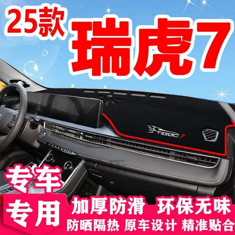 Suitable for Chery Tiggo 7 Center Console Light-Proof Mat, Dashboard Heat Insulation Sun Protection Mat, Sunshade Car Interior Decoration Accessories