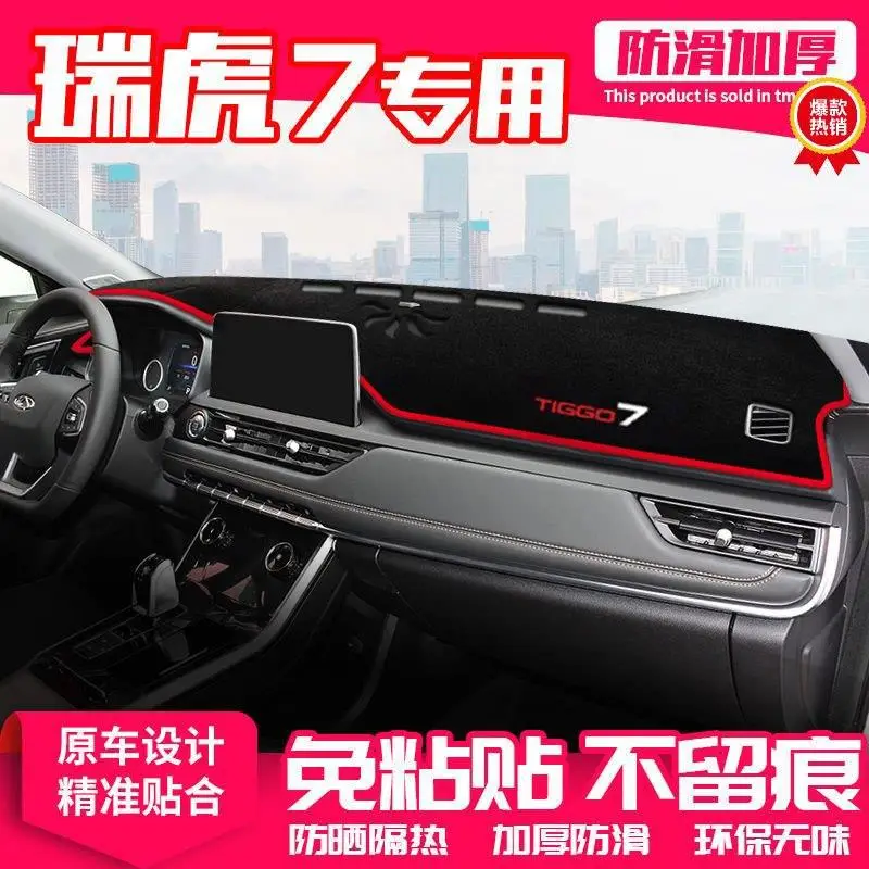 Suitable for Chery Tiggo 7 Center Console Light-Proof Mat, Dashboard Heat Insulation Sun Protection Mat, Sunshade Car Interior Decoration Accessories — feature 1