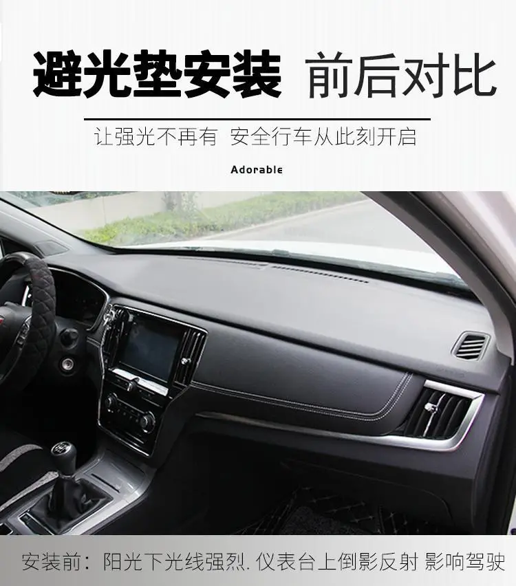 Suitable for Chery Tiggo 7 Center Console Light-Proof Mat, Dashboard Heat Insulation Sun Protection Mat, Sunshade Car Interior Decoration Accessories — feature 10