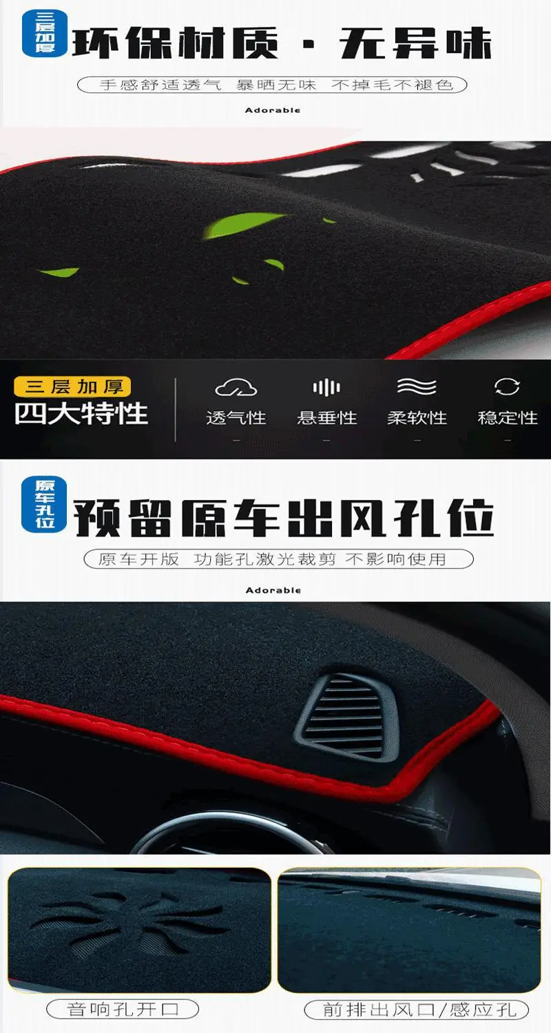 Suitable for Chery Tiggo 7 Center Console Light-Proof Mat, Dashboard Heat Insulation Sun Protection Mat, Sunshade Car Interior Decoration Accessories — feature 19