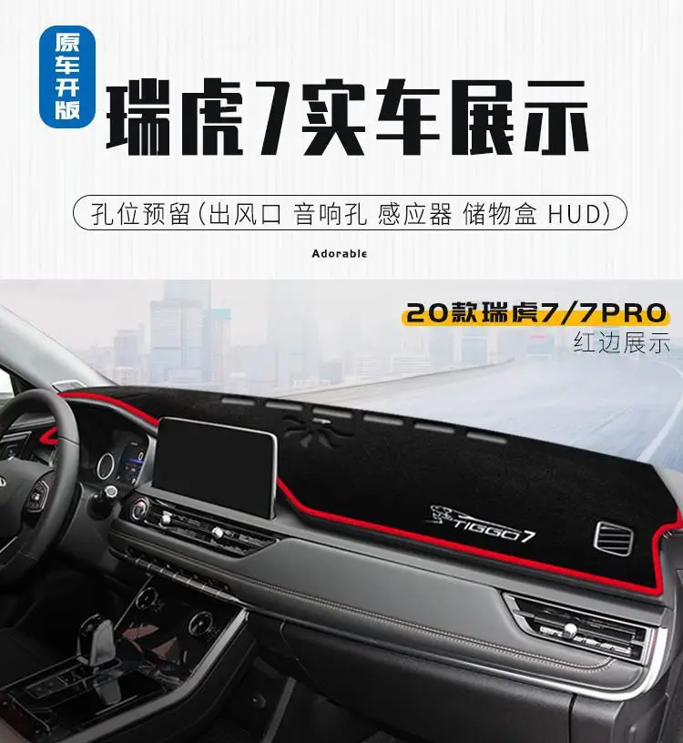 Suitable for Chery Tiggo 7 Center Console Light-Proof Mat, Dashboard Heat Insulation Sun Protection Mat, Sunshade Car Interior Decoration Accessories — feature 6