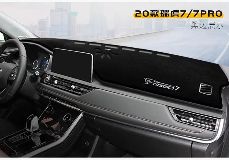 Suitable for Chery Tiggo 7 Center Console Light-Proof Mat, Dashboard Heat Insulation Sun Protection Mat, Sunshade Car Interior Decoration Accessories — feature 7