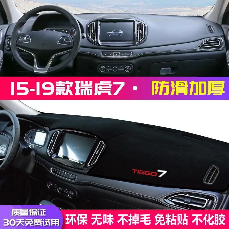 Suitable for Chery Tiggo 7 Center Console Light-Proof Mat, Dashboard Heat Insulation Sun Protection Mat, Sunshade Car Interior Decoration Accessories