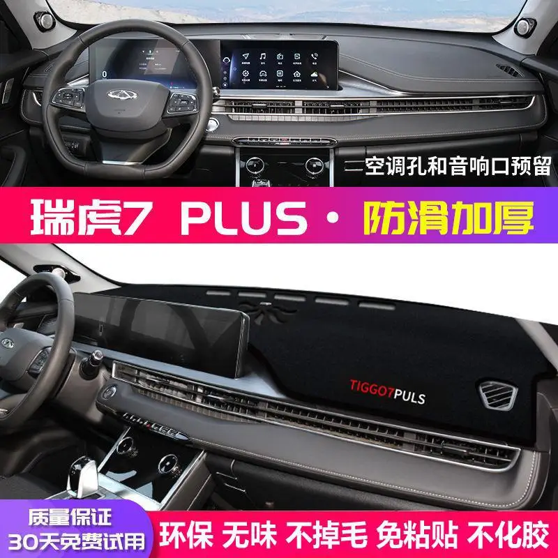 Suitable for Chery Tiggo 7 Center Console Light-Proof Mat, Dashboard Heat Insulation Sun Protection Mat, Sunshade Car Interior Decoration Accessories