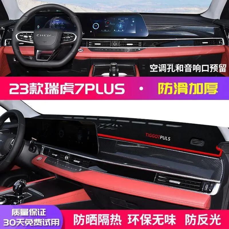 Suitable for Chery Tiggo 7 Center Console Light-Proof Mat, Dashboard Heat Insulation Sun Protection Mat, Sunshade Car Interior Decoration Accessories