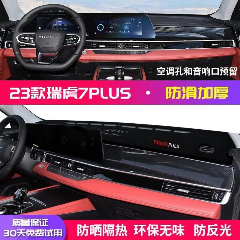 Suitable for Chery Tiggo 7 Center Console Light-Proof Mat, Dashboard Heat Insulation Sun Protection Mat, Sunshade Car Interior Decoration Accessories