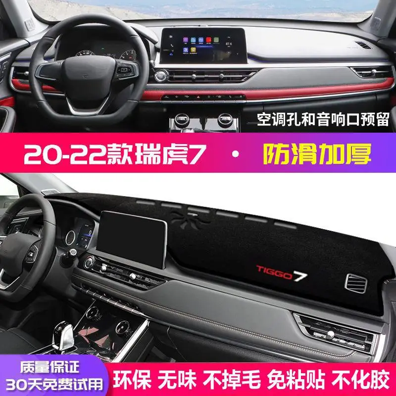 Suitable for Chery Tiggo 7 Center Console Light-Proof Mat, Dashboard Heat Insulation Sun Protection Mat, Sunshade Car Interior Decoration Accessories