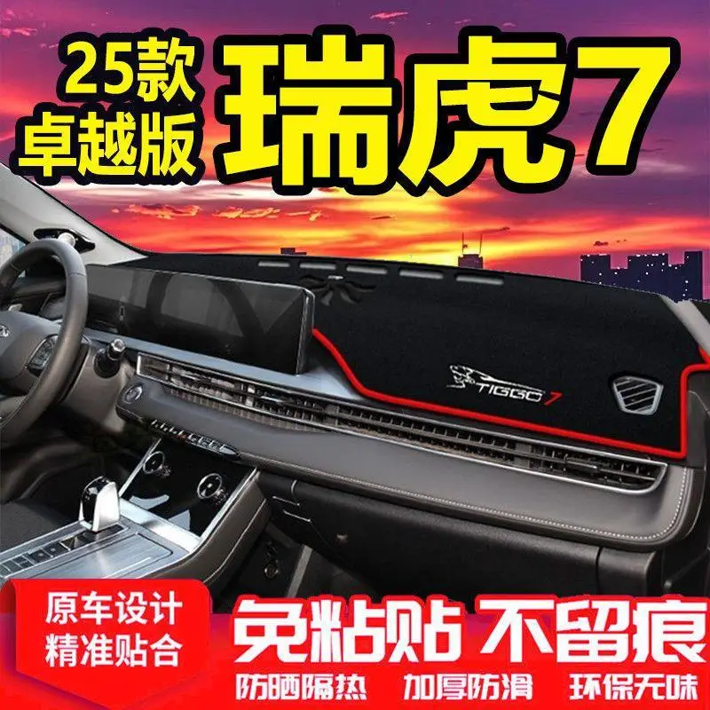 Suitable for Chery Tiggo 7 Center Console Light-Proof Mat, Dashboard Heat Insulation Sun Protection Mat, Sunshade Car Interior Decoration Accessories