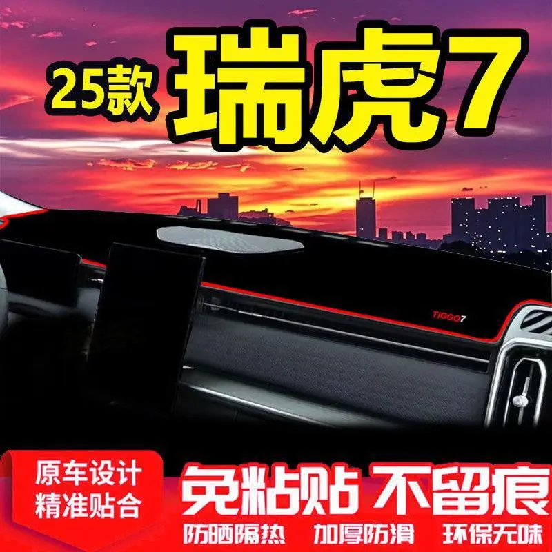 Suitable for Chery Tiggo 7 Center Console Light-Proof Mat, Dashboard Heat Insulation Sun Protection Mat, Sunshade Car Interior Decoration Accessories