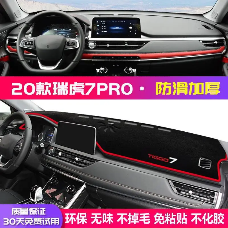 Suitable for Chery Tiggo 7 Center Console Light-Proof Mat, Dashboard Heat Insulation Sun Protection Mat, Sunshade Car Interior Decoration Accessories