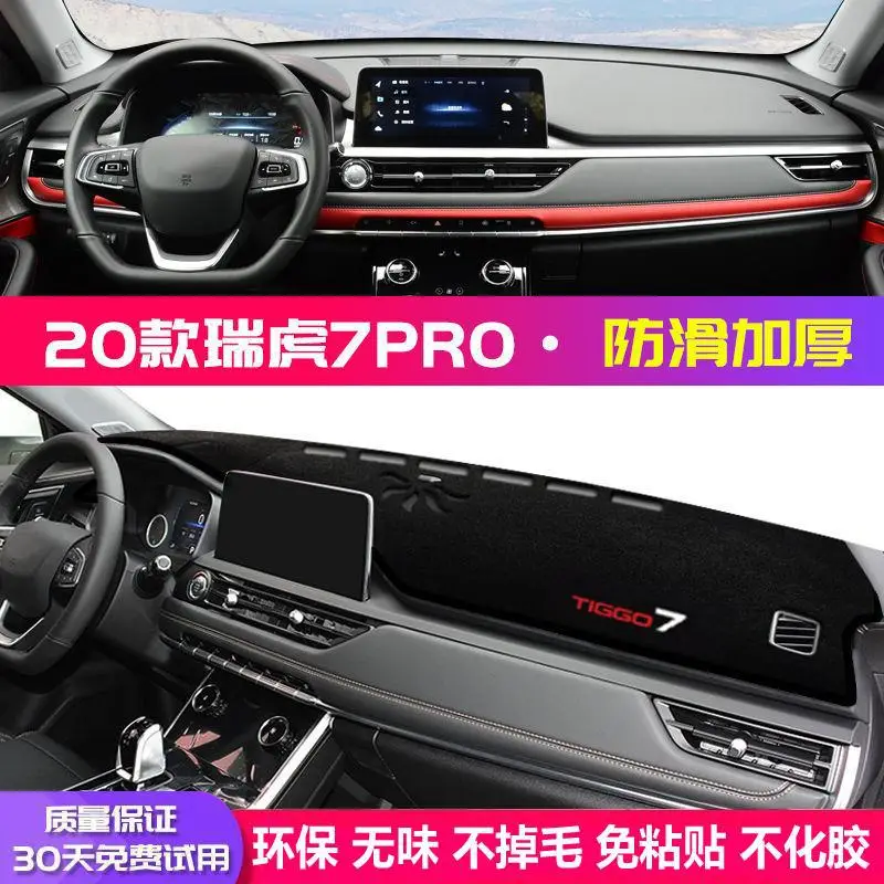 Suitable for Chery Tiggo 7 Center Console Light-Proof Mat, Dashboard Heat Insulation Sun Protection Mat, Sunshade Car Interior Decoration Accessories