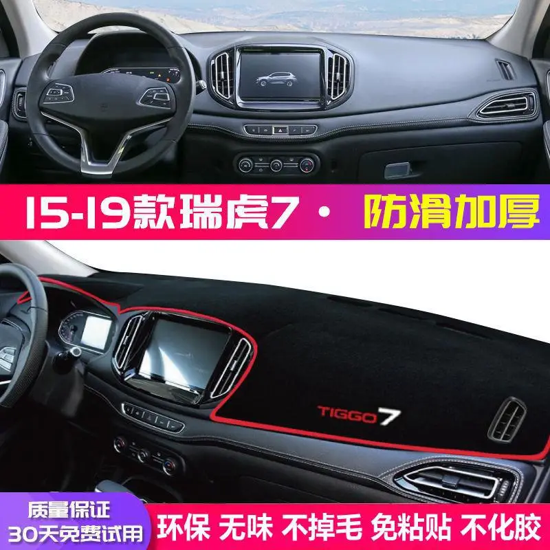 Suitable for Chery Tiggo 7 Center Console Light-Proof Mat, Dashboard Heat Insulation Sun Protection Mat, Sunshade Car Interior Decoration Accessories