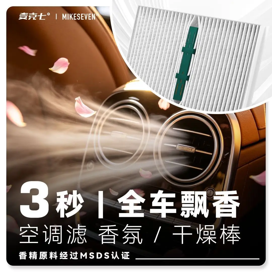 Car Fragrance Stick for Vehicle Interior, Air Conditioning Filter Fragrance Module, Multi-Effect Replaceable Invisible Fragrance Stick, Universal