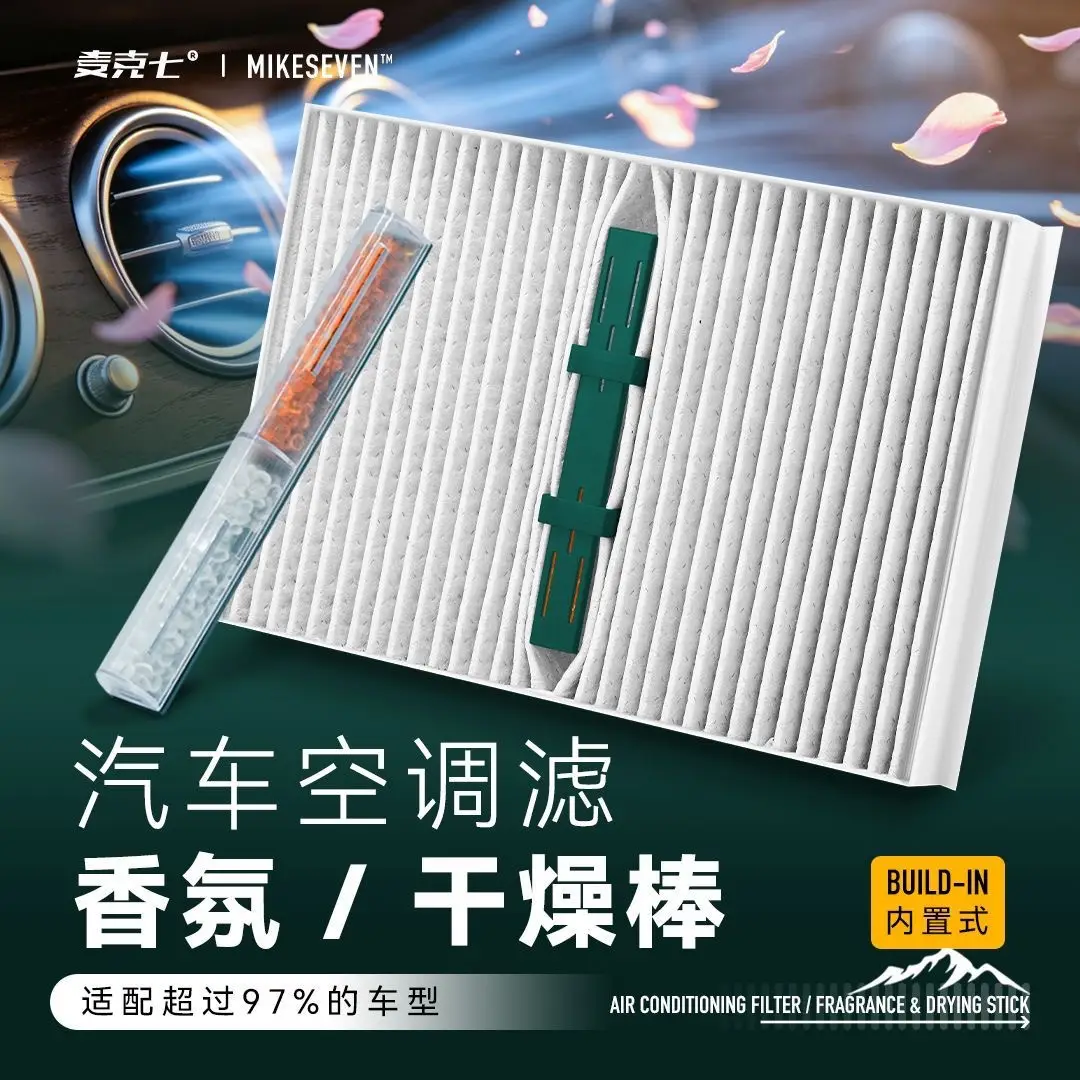 Car Fragrance Stick for Vehicle Interior, Air Conditioning Filter Fragrance Module, Multi-Effect Replaceable Invisible Fragrance Stick, Universal