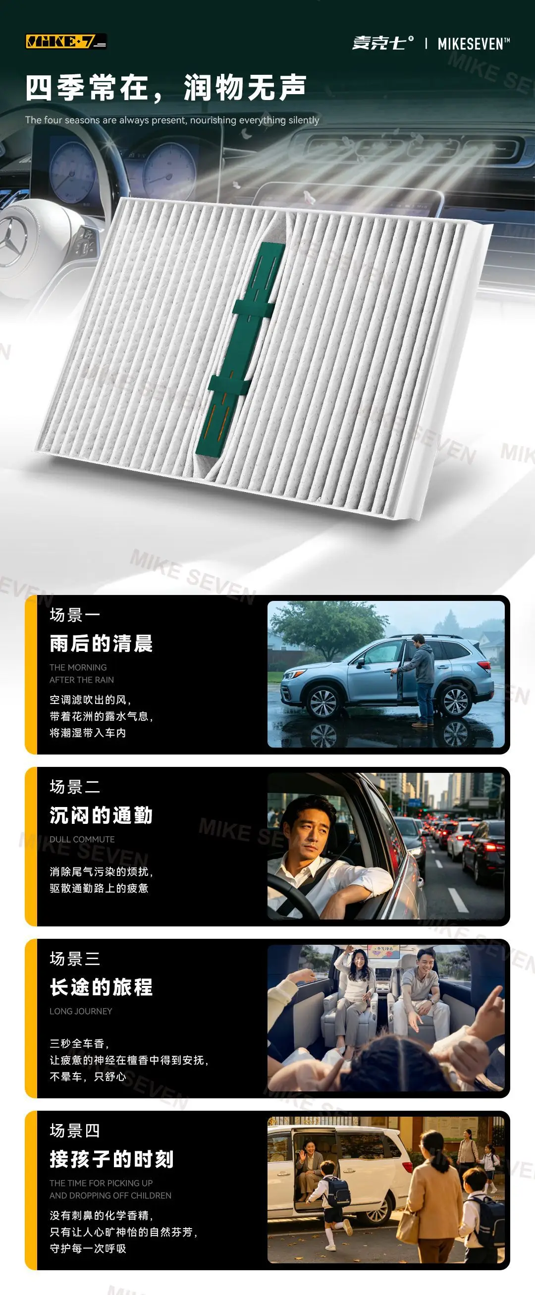 Car Fragrance Stick for Vehicle Interior, Air Conditioning Filter Fragrance Module, Multi-Effect Replaceable Invisible Fragrance Stick, Universal — feature 13