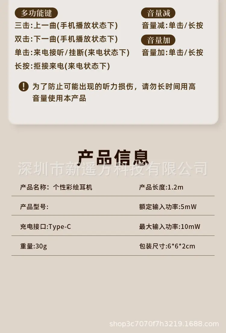 Customized Water Transfer Printing Polka Dot Star Pattern Wired Earphones with Microphone Type-C for Mobile Phones Wholesale — feature 12