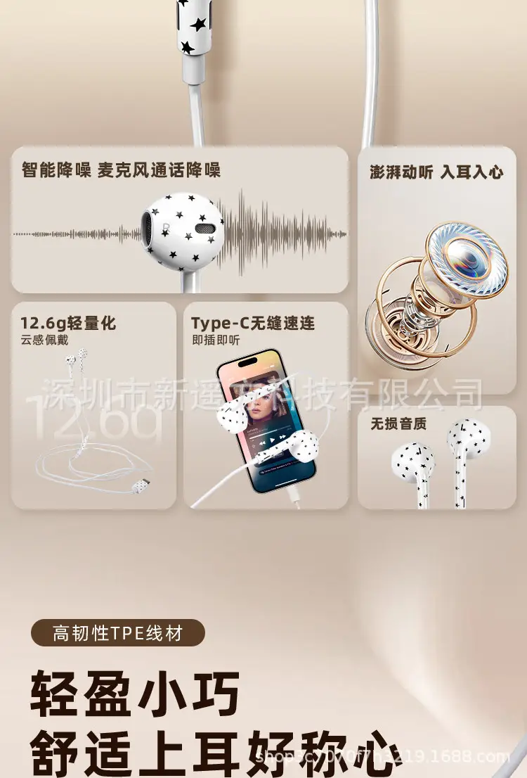 Customized Water Transfer Printing Polka Dot Star Pattern Wired Earphones with Microphone Type-C for Mobile Phones Wholesale — feature 3