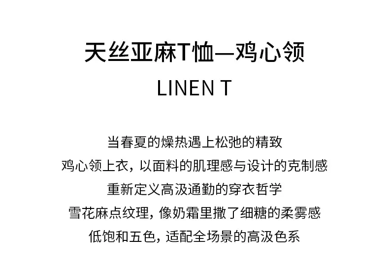 U-Neck Lyocell Linen T-Shirt for Women, Regular Shoulder Short-Sleeve Loose Thin Top, 2026 Summer New Style, Base Layer — feature 3
