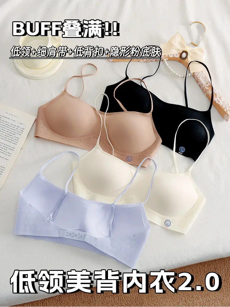 Seamless Backless Low-Neck Bra for Small Busts, Anti-Sagging, Low-Waist, Beautiful Back, High-Elastic Thin Straps, Invisible Breathable Bra — feature 18