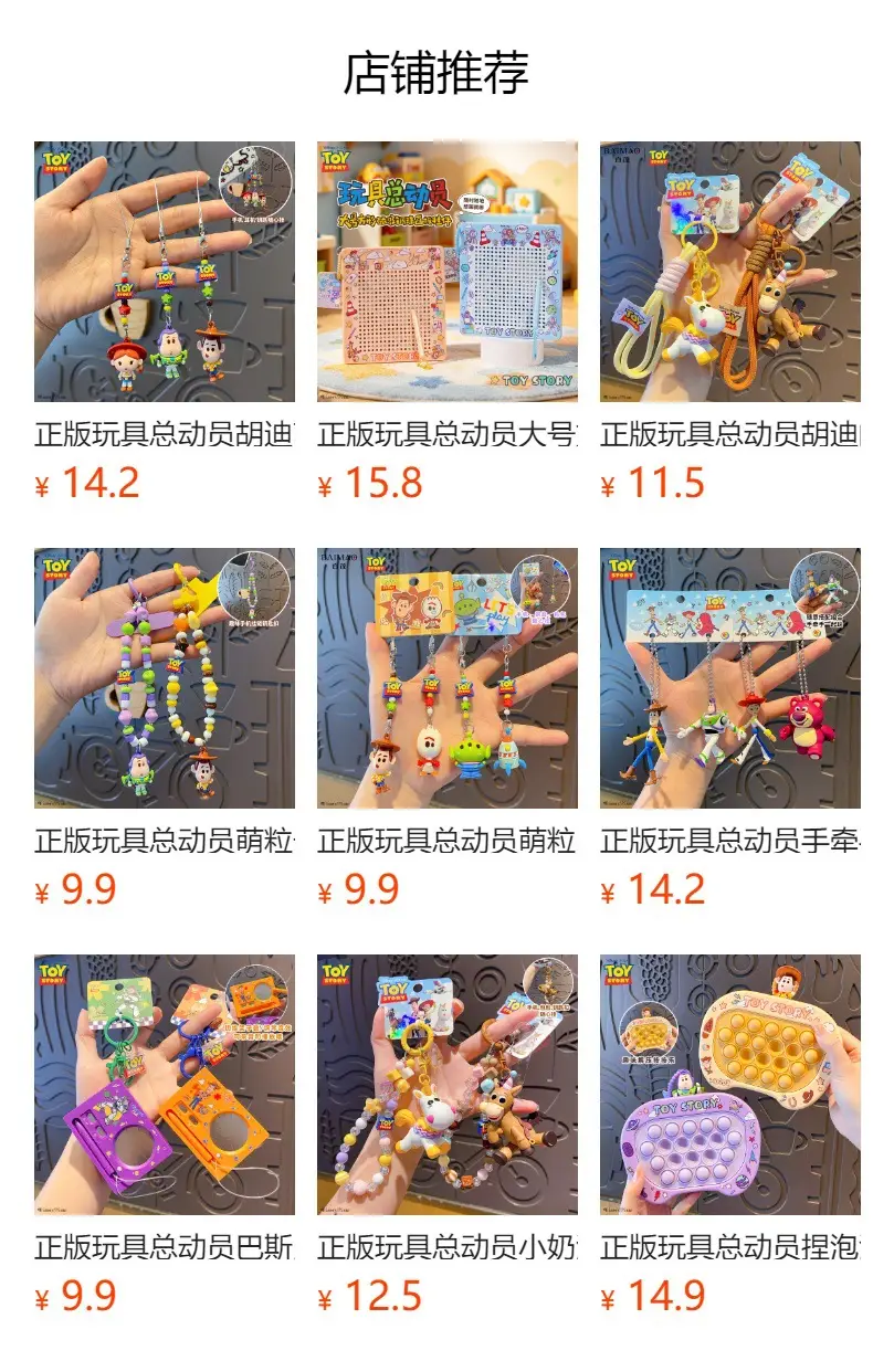 Original Toy Story Keychain Creative Stress-Relief Keyboard Keycap Fingertip Press Key Toy Pendant — feature 1