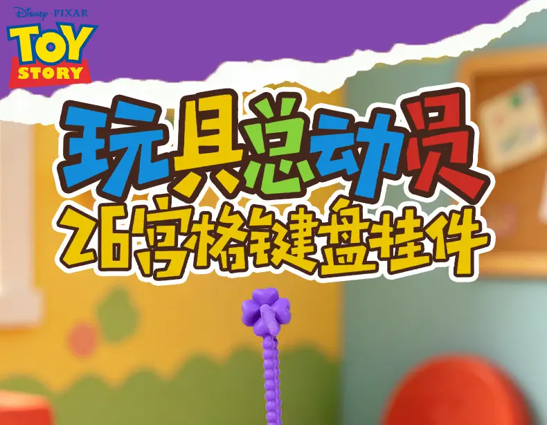 Original Toy Story Keychain Creative Stress-Relief Keyboard Keycap Fingertip Press Key Toy Pendant — feature 4